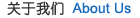 關(guān)于我們